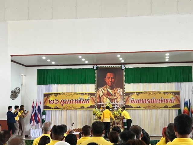 วันสหกรณ์แห่งชาติ ประจำปี 2567